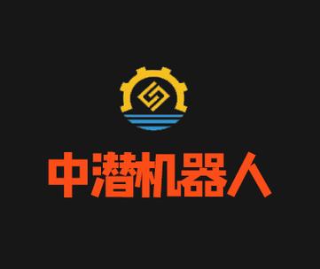 通信导航与深海装备 现代海洋电子信息产业的关键支柱