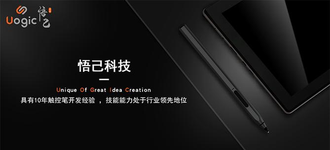 主动式电容笔,手写笔,电子触控输入设备,集成电路,通信数据设备,网络